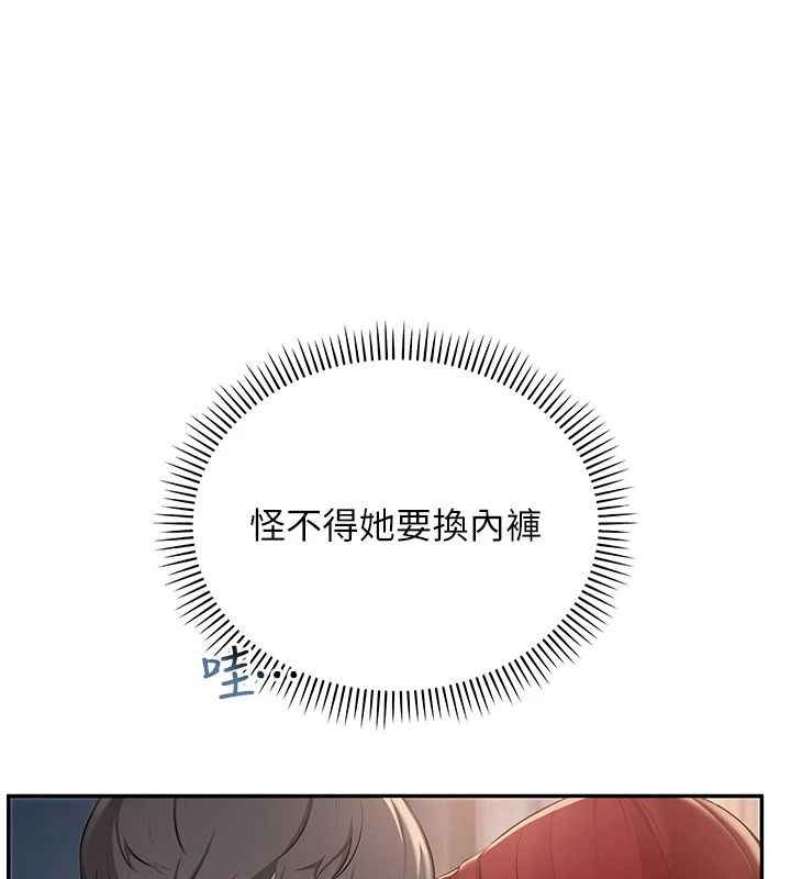 校园成人礼第51話-榮登愛愛課模範生