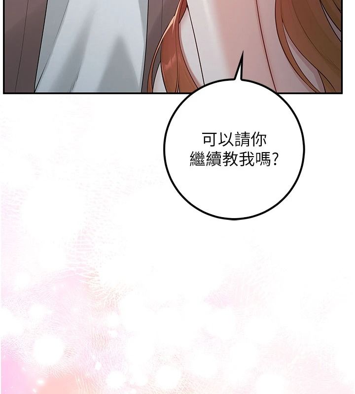 校园成人礼第51話-榮登愛愛課模範生
