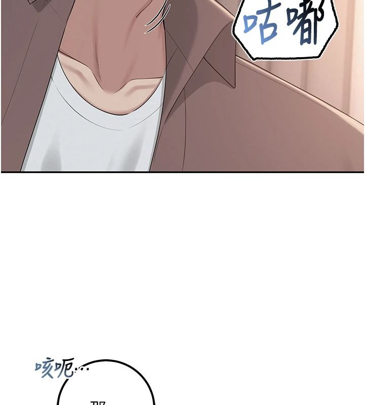 校园成人礼第51話-榮登愛愛課模範生