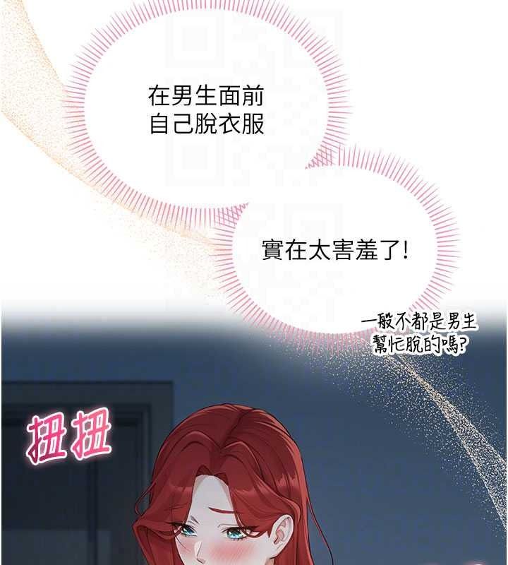 校园成人礼第51話-榮登愛愛課模範生