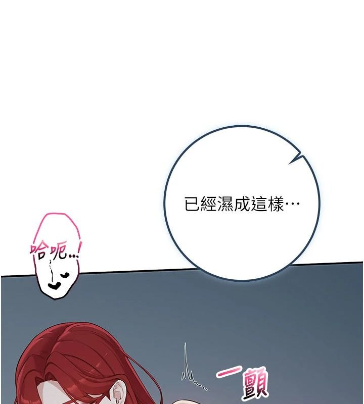 校园成人礼第51話-榮登愛愛課模範生