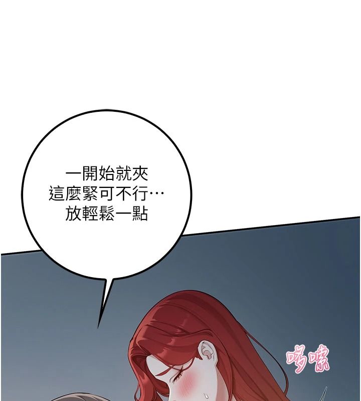 校园成人礼第51話-榮登愛愛課模範生