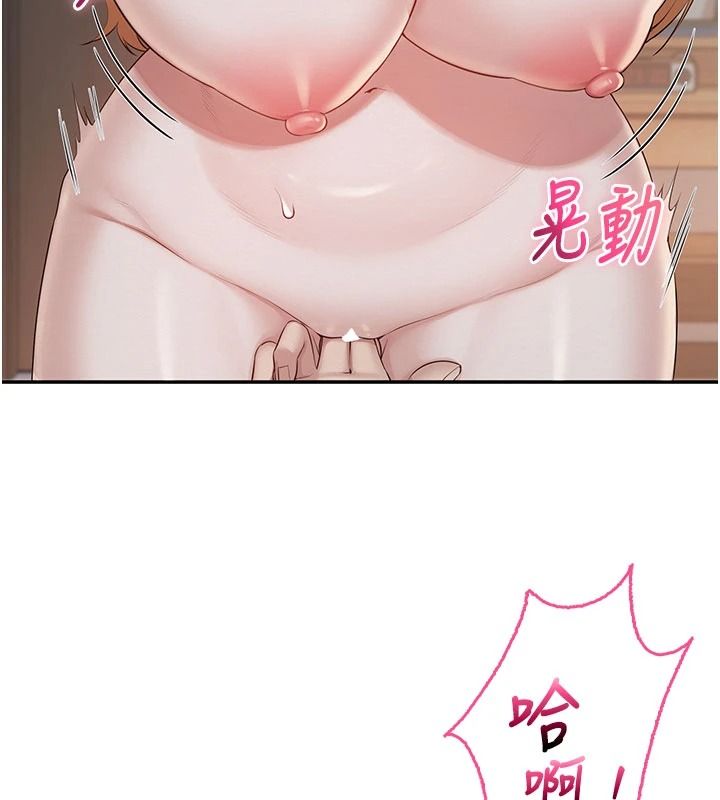 校园成人礼第51話-榮登愛愛課模範生