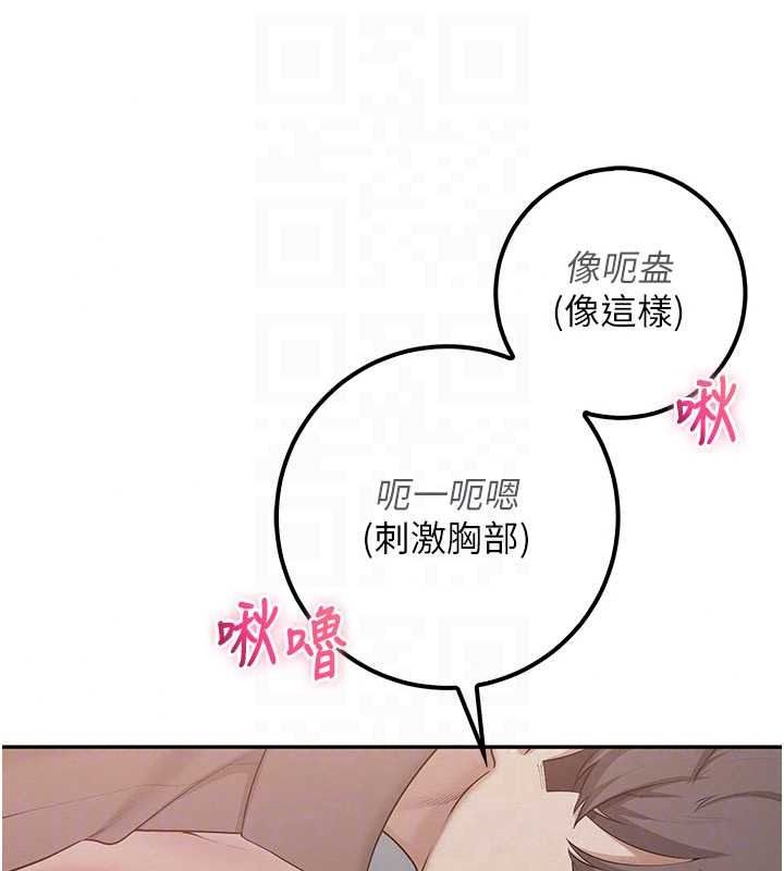 校园成人礼第51話-榮登愛愛課模範生