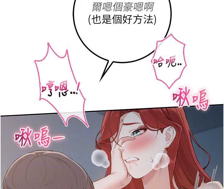 校园成人礼第51話-榮登愛愛課模範生