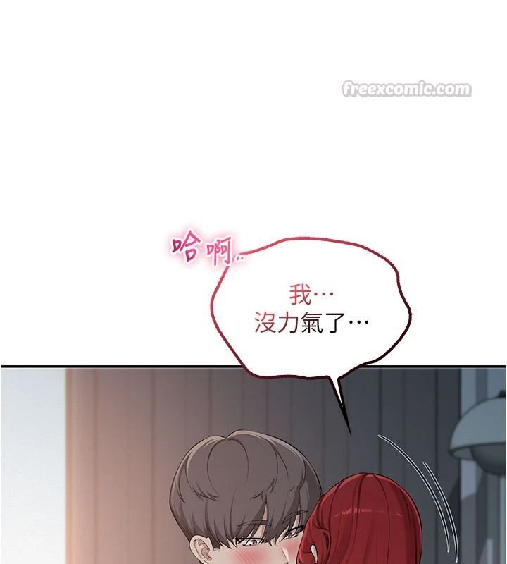 校园成人礼第51話-榮登愛愛課模範生