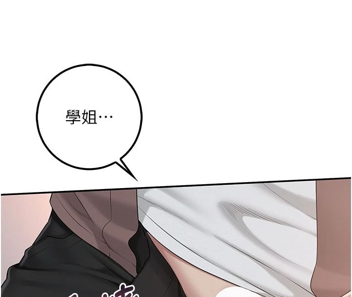 校园成人礼第51話-榮登愛愛課模範生