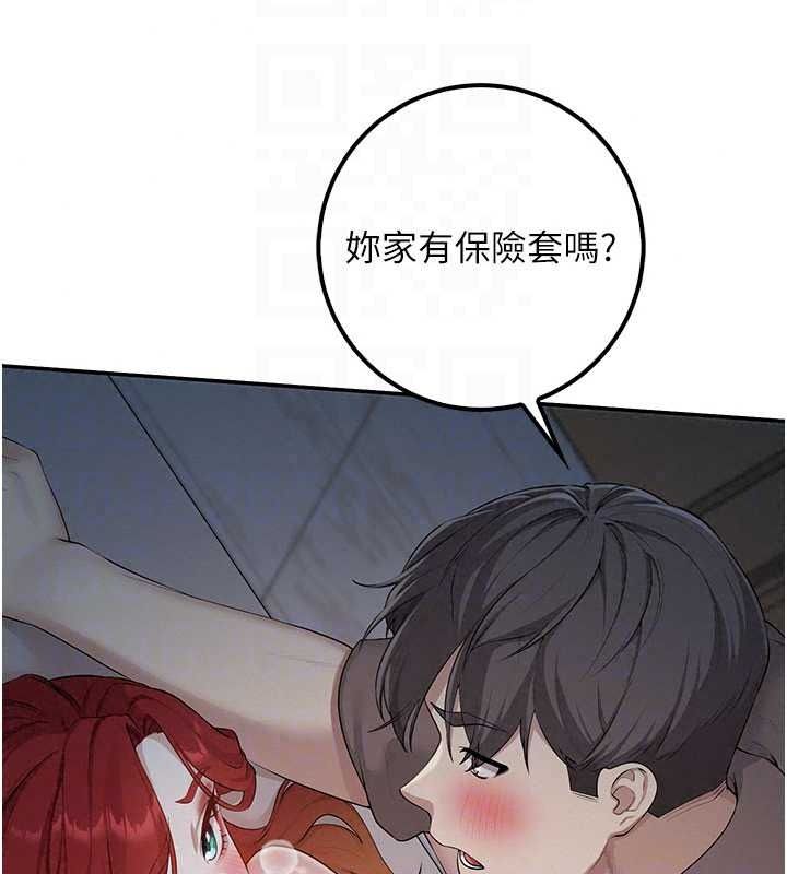校园成人礼第51話-榮登愛愛課模範生