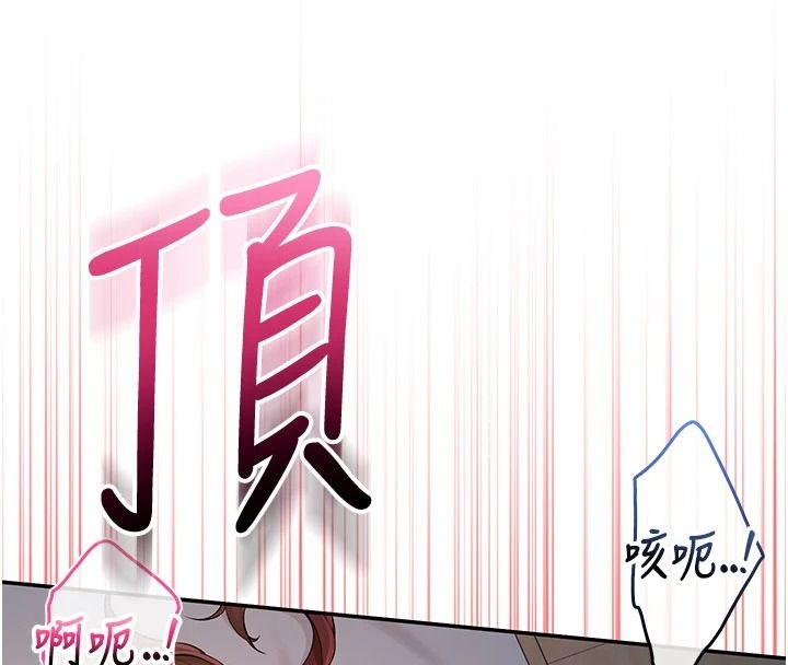 校园成人礼第51話-榮登愛愛課模範生