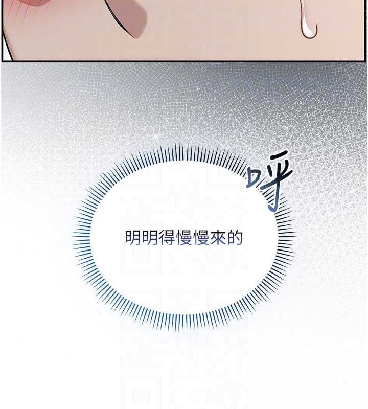 校园成人礼第51話-榮登愛愛課模範生