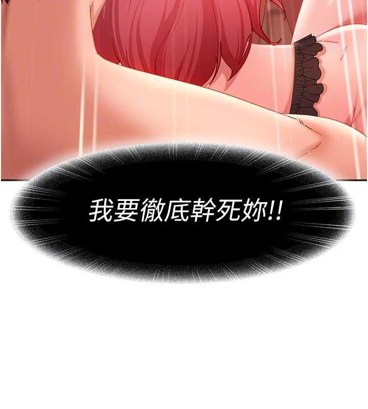 太妹硬闖成人界第46話-和男友一起前後夾攻