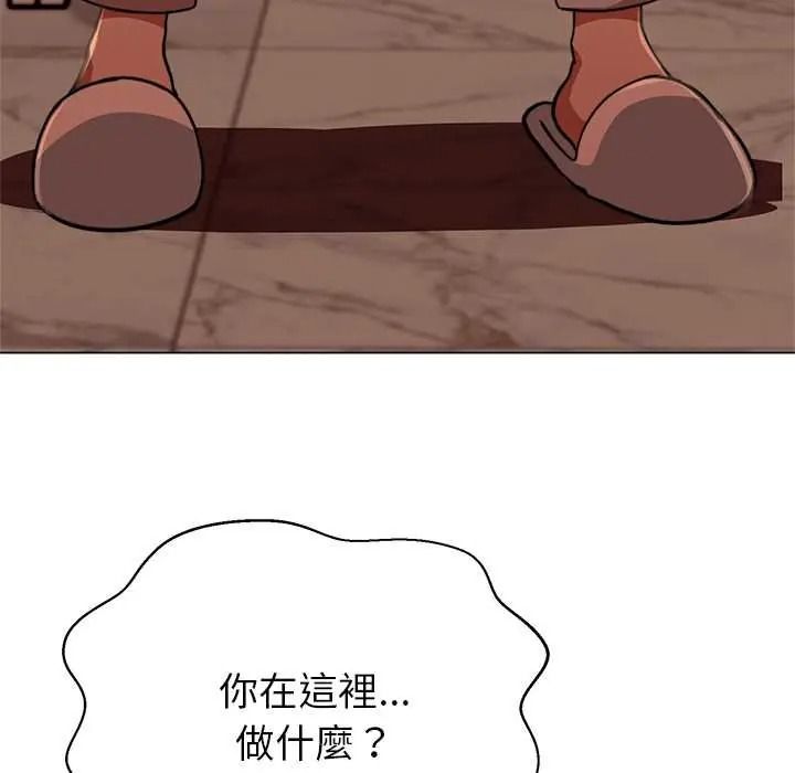 黑帮千金养成记第40話