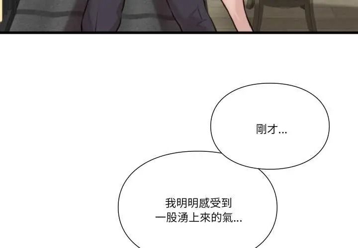 如果还有明天?第23話