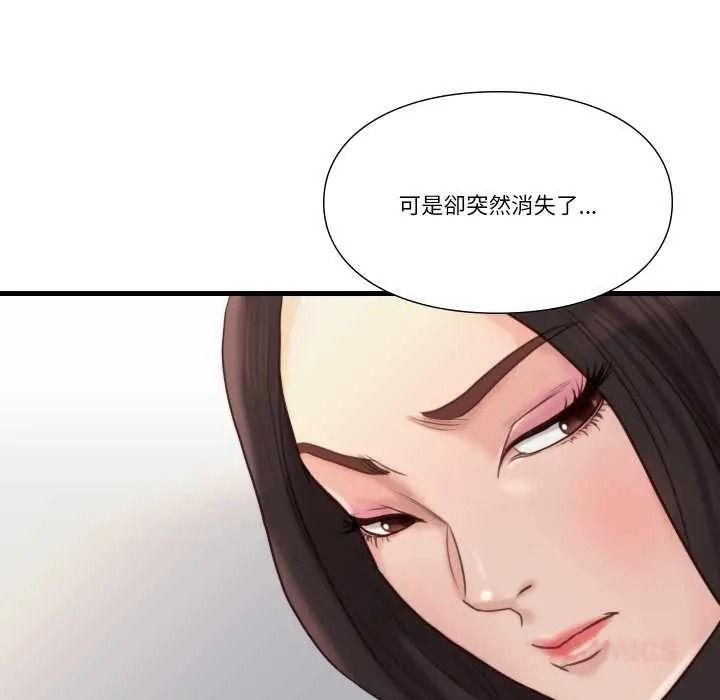 如果还有明天?第23話