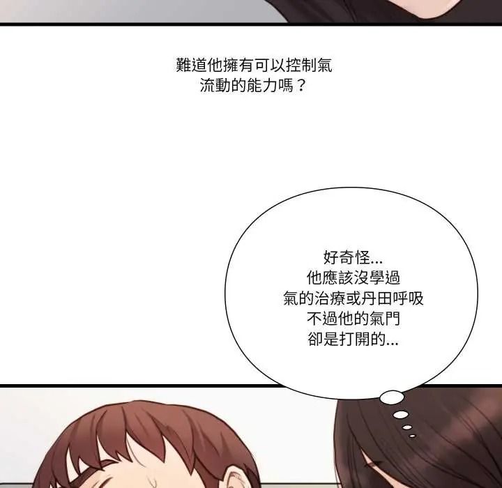 如果还有明天?第23話