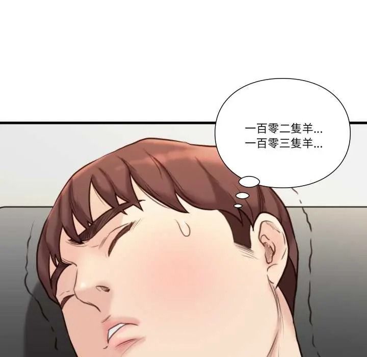 如果还有明天?第23話