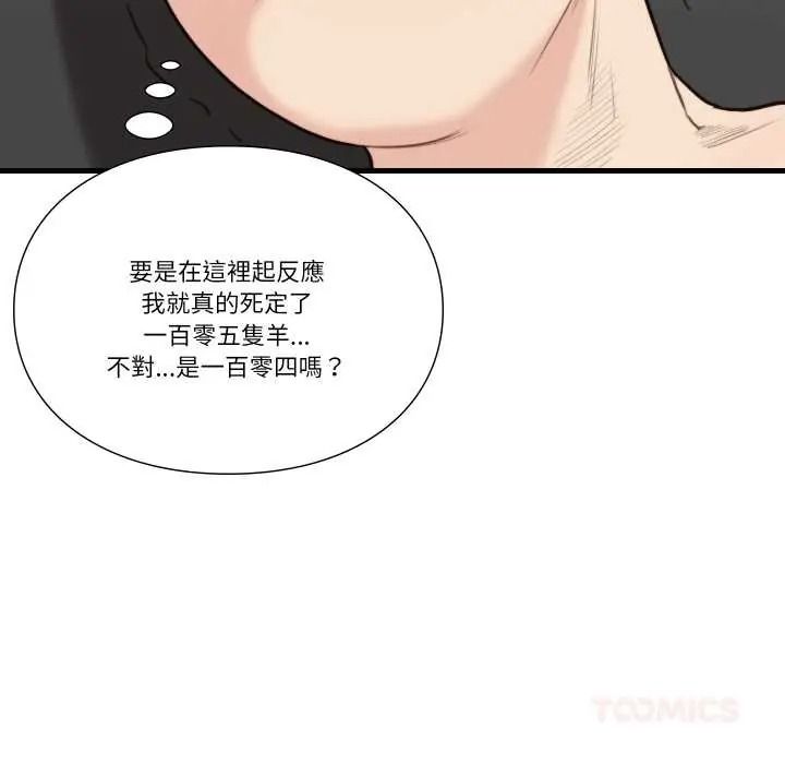 如果还有明天?第23話