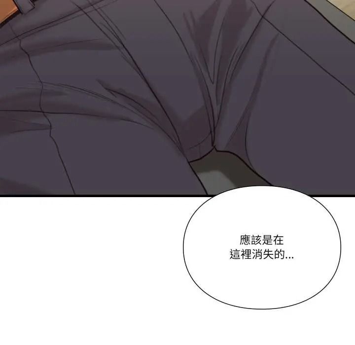 如果还有明天?第23話