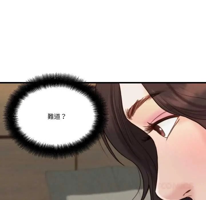 如果还有明天?第23話