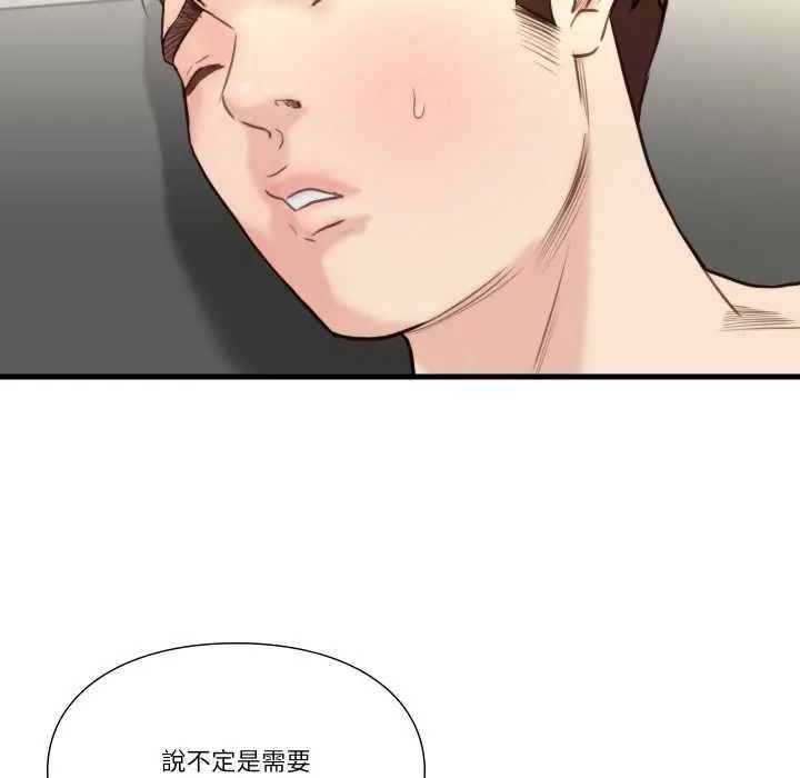 如果还有明天?第23話