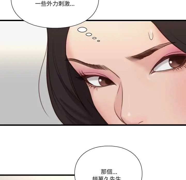 如果还有明天?第23話