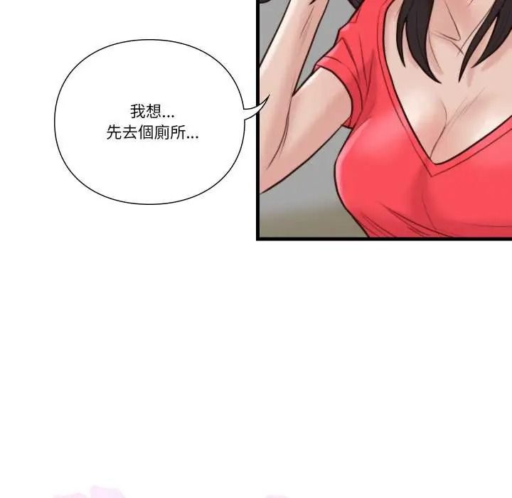 如果还有明天?第23話