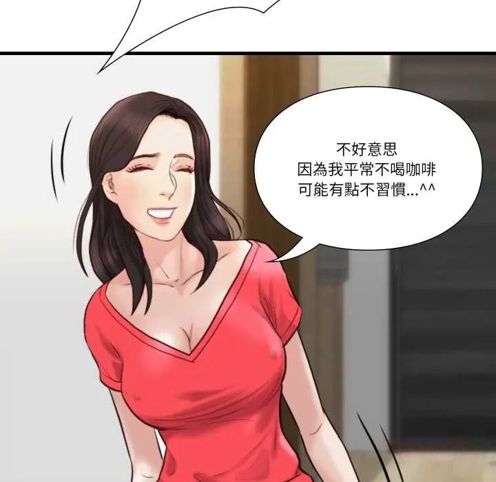 如果还有明天?第23話
