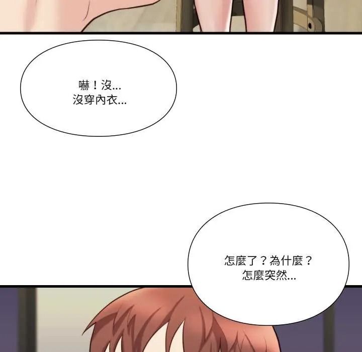 如果还有明天?第23話