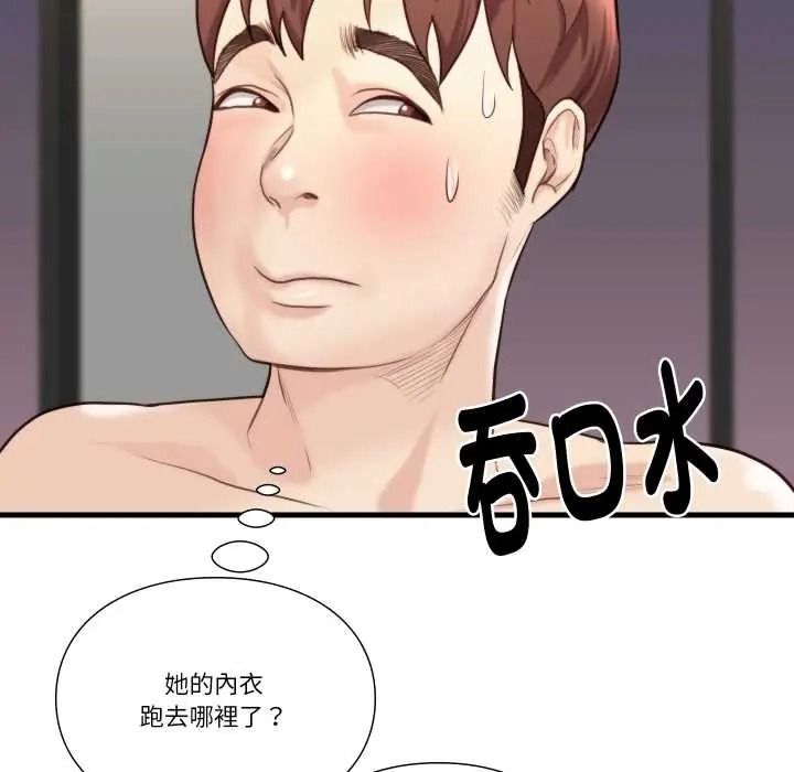 如果还有明天?第23話