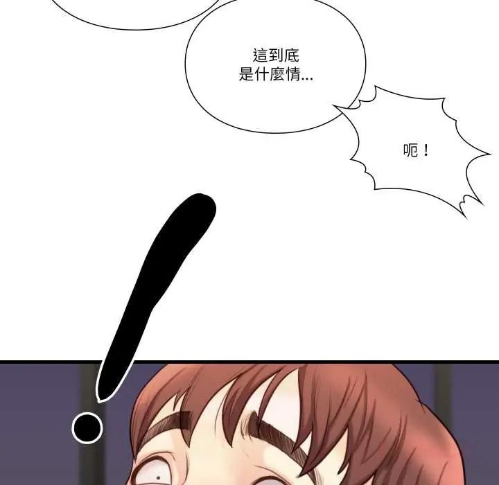 如果还有明天?第23話