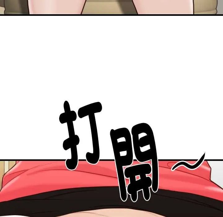 如果还有明天?第23話
