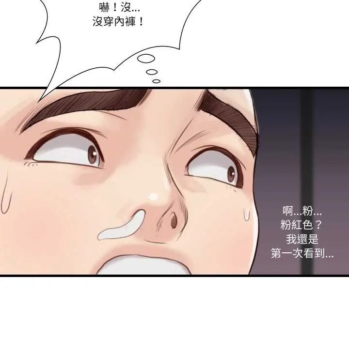 如果还有明天?第23話