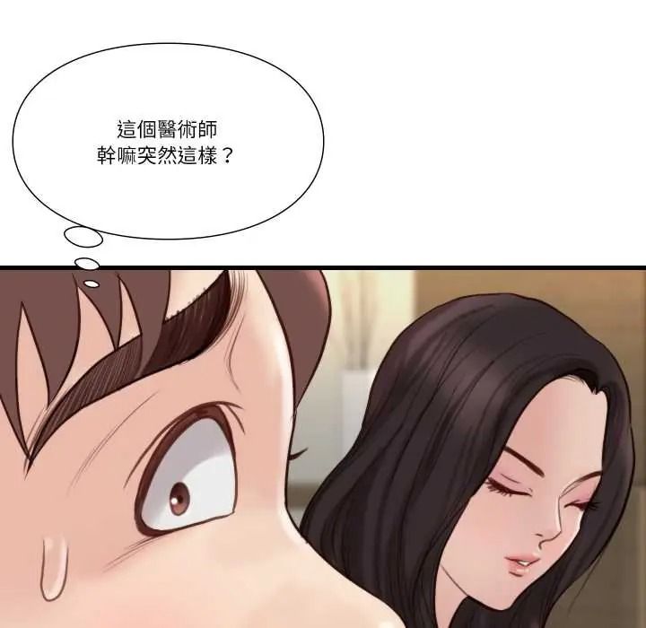如果还有明天?第23話