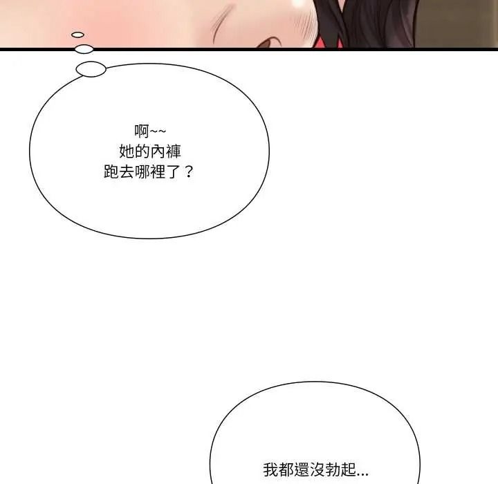 如果还有明天?第23話