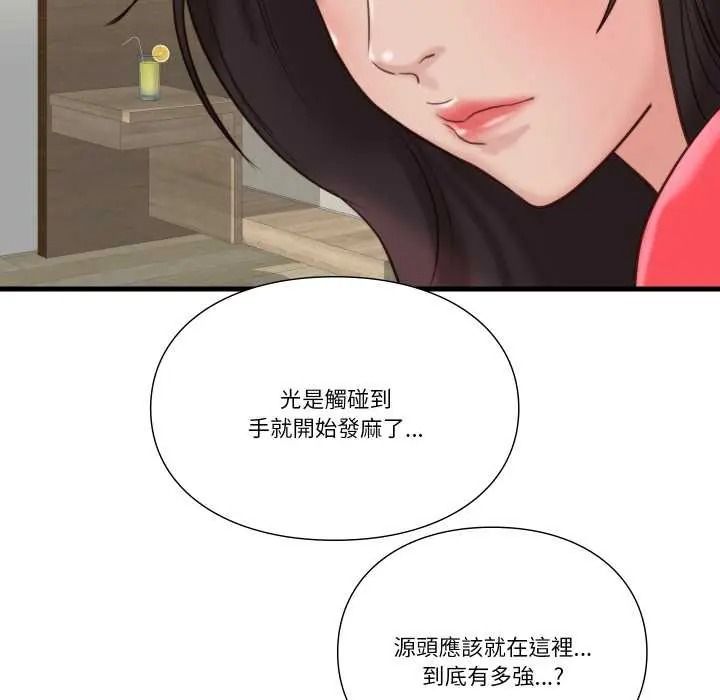 如果还有明天?第23話
