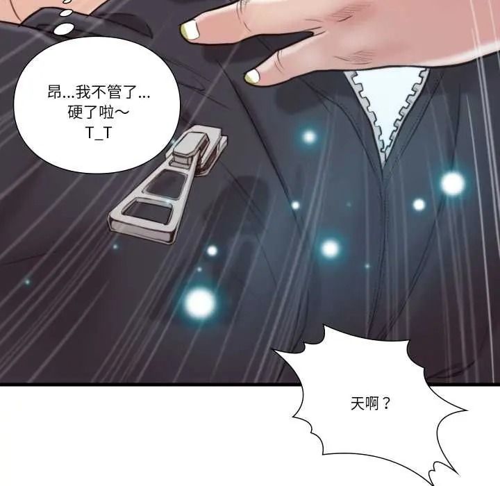 如果还有明天?第23話