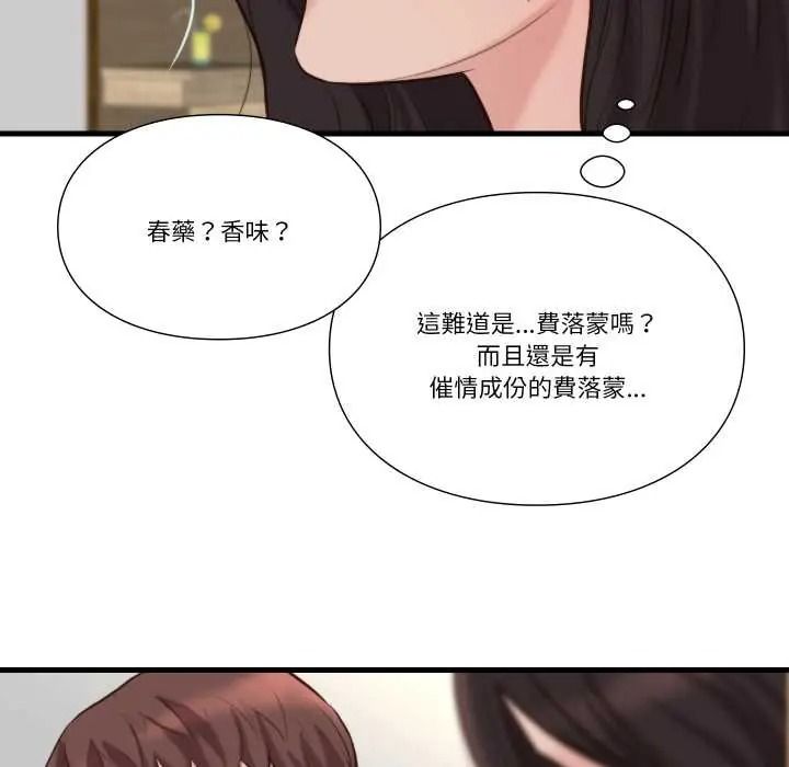 如果还有明天?第23話