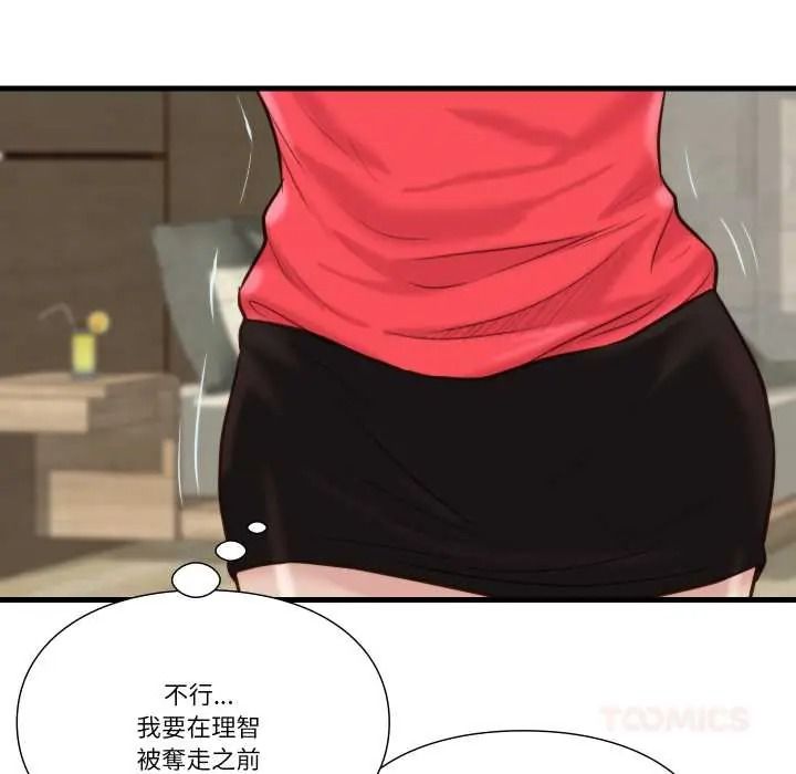 如果还有明天?第23話