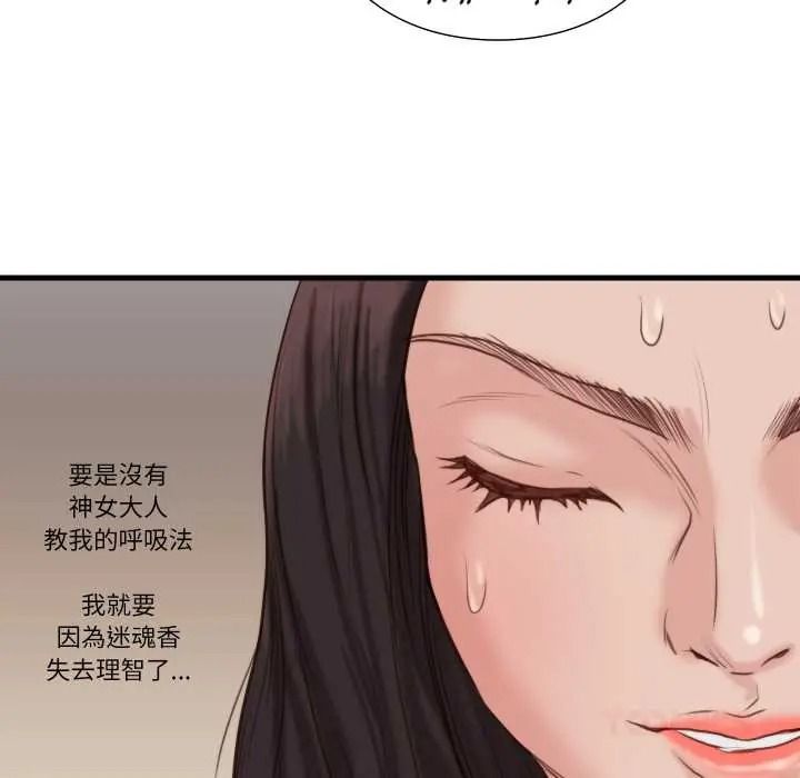 如果还有明天?第23話