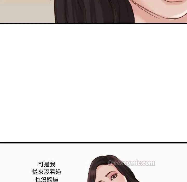 如果还有明天?第23話