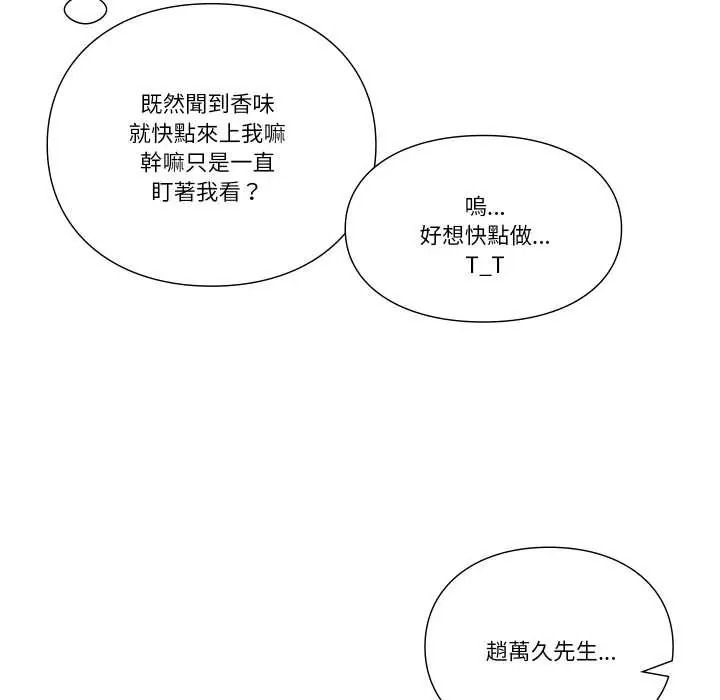 如果还有明天?第23話