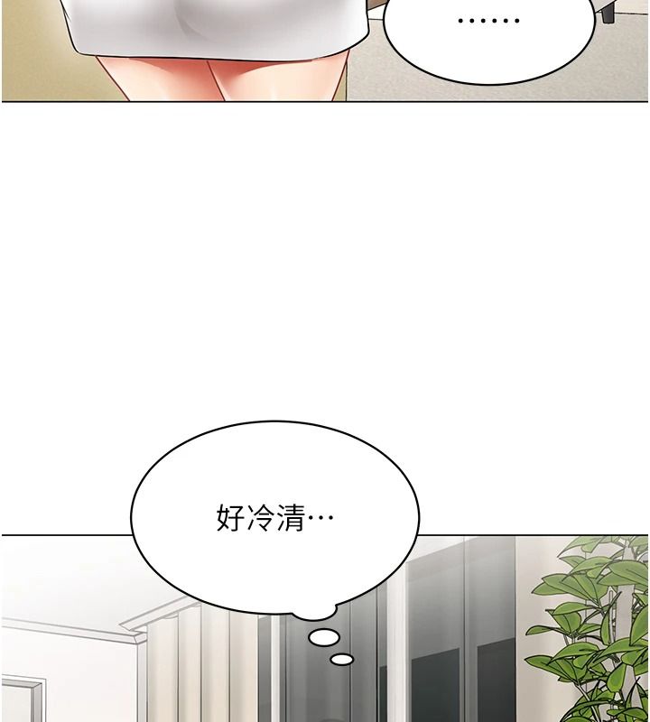女同事太犯规第40話-秘密遊戲的主謀