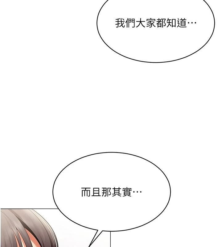 女同事太犯規第40話-秘密遊戲的主謀