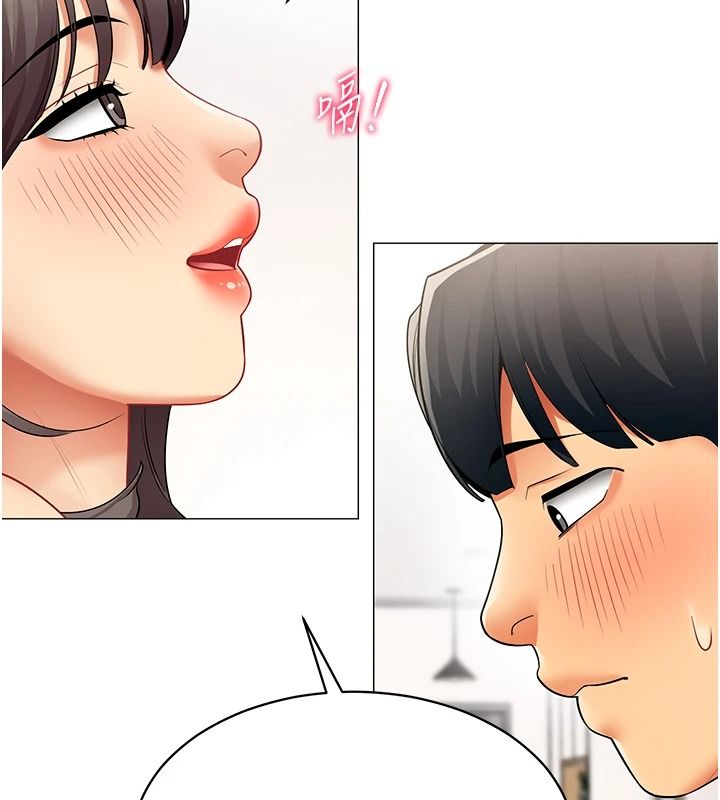 女同事太犯規第40話-秘密遊戲的主謀