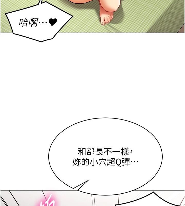 女同事太犯規第40話-秘密遊戲的主謀