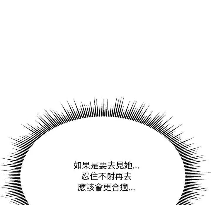 新都市人妻的秘密社团第19話