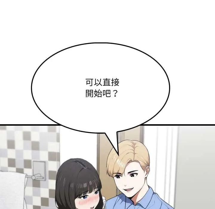 新都市人妻的秘密社团第19話
