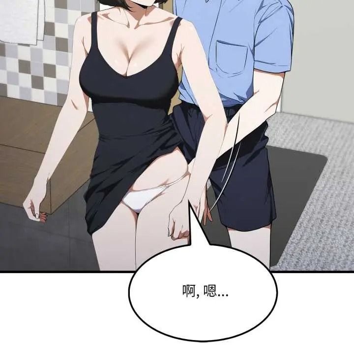 新都市人妻的秘密社团第19話