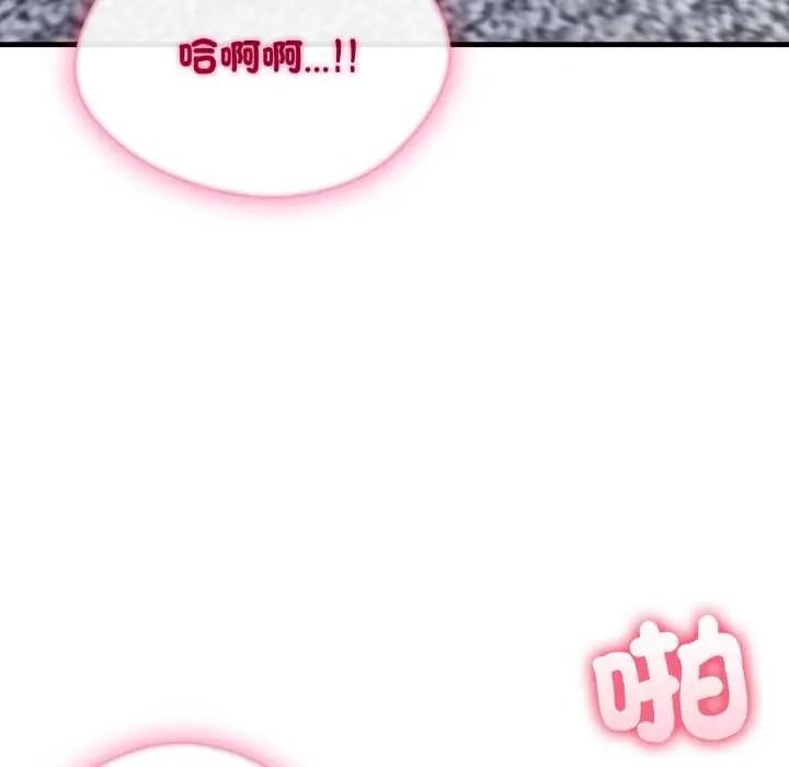 新都市人妻的秘密社团第19話