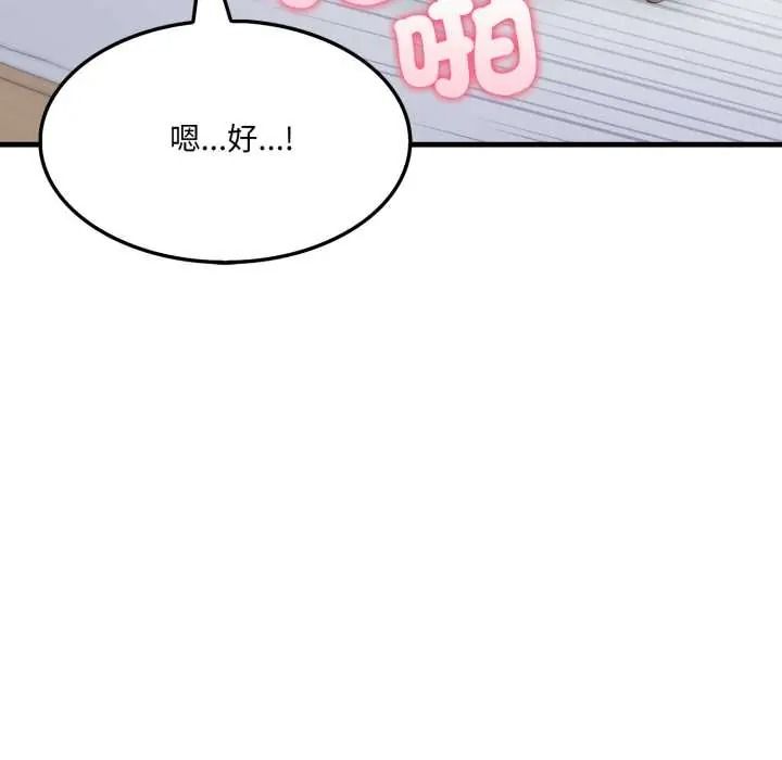 新都市人妻的秘密社团第19話